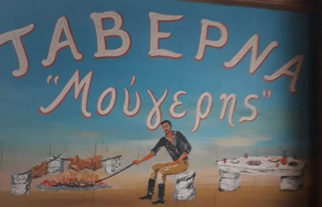 Mougeris tavern
