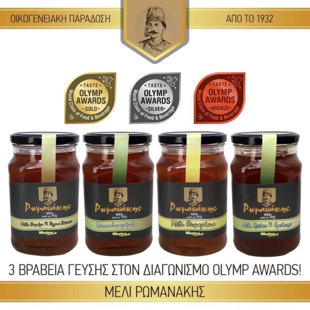 Honey Romanakis