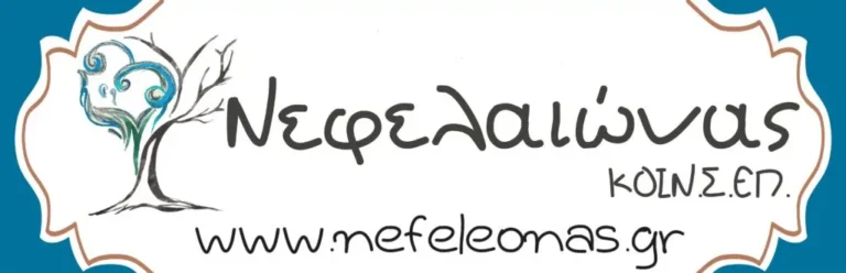 Greek-German Expert Meeting on Historical Memory, Athens, June 14-17, 2024