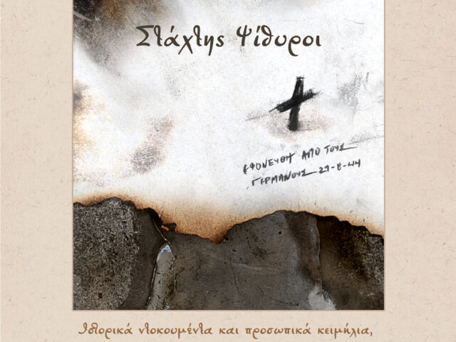 https://www.geotour.gr/wp-content/uploads/2024/08/454646649_826673036222213_3206857937669733804_n-640x480.jpg