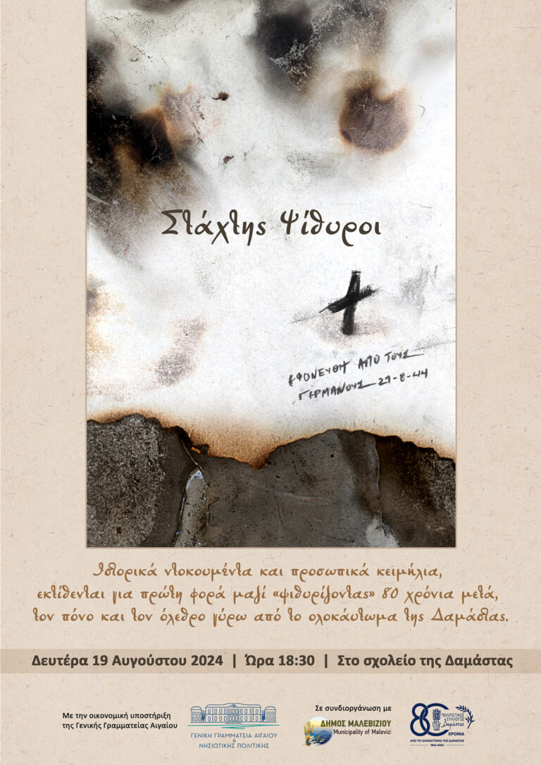 “Whispers of Ashes” Exhibition