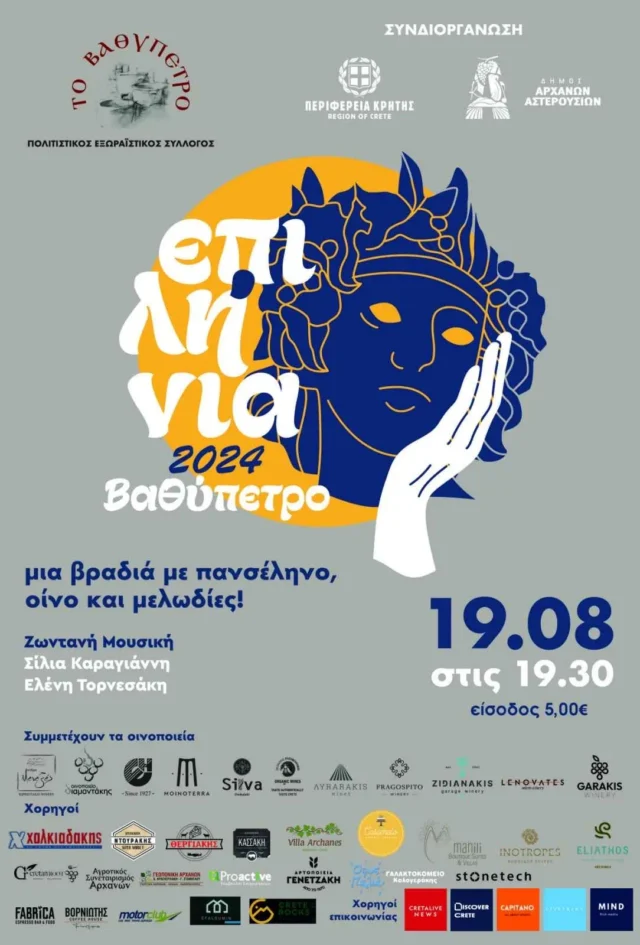 Epilinia 2024: A Wine Tasting Celebration Under the Moonlight
