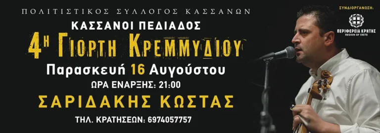 4th Annual Onion Festival in Kassani