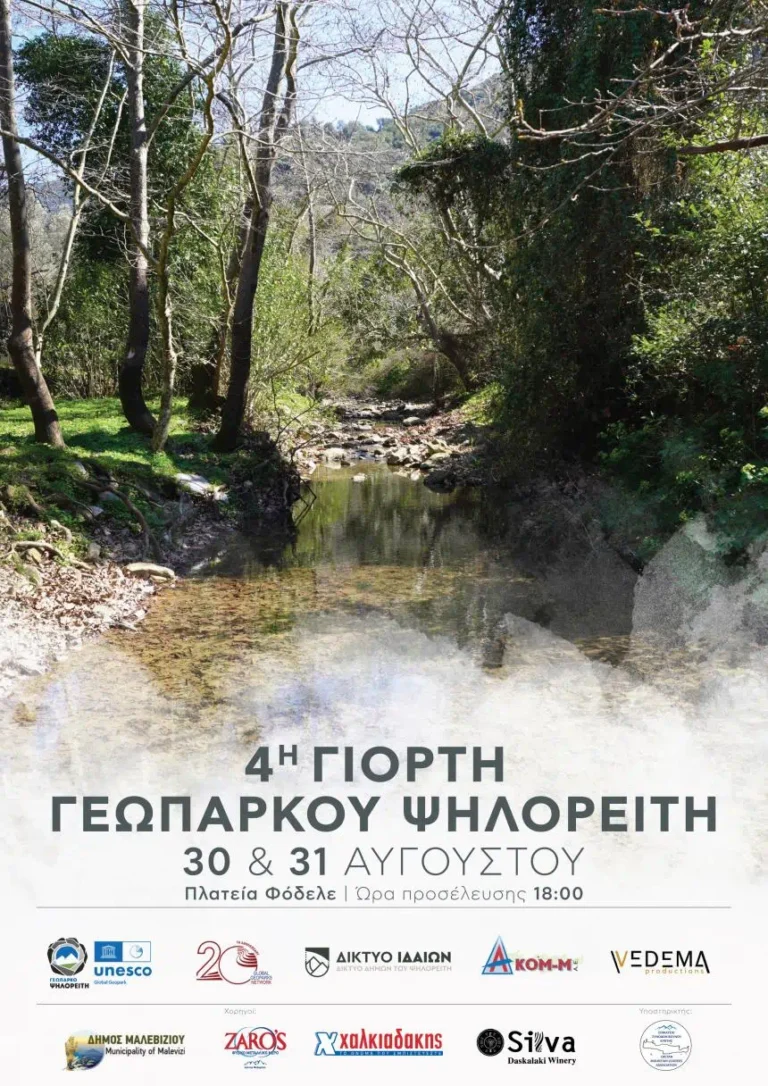 4th Psiloritis Geopark Festival