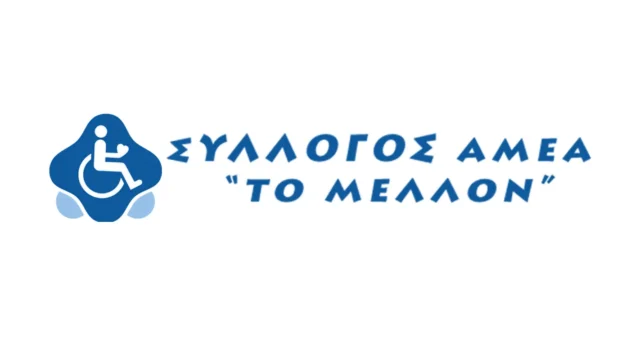 Association for People with Special Needs (AMEA) “To Mellon” (The Future)