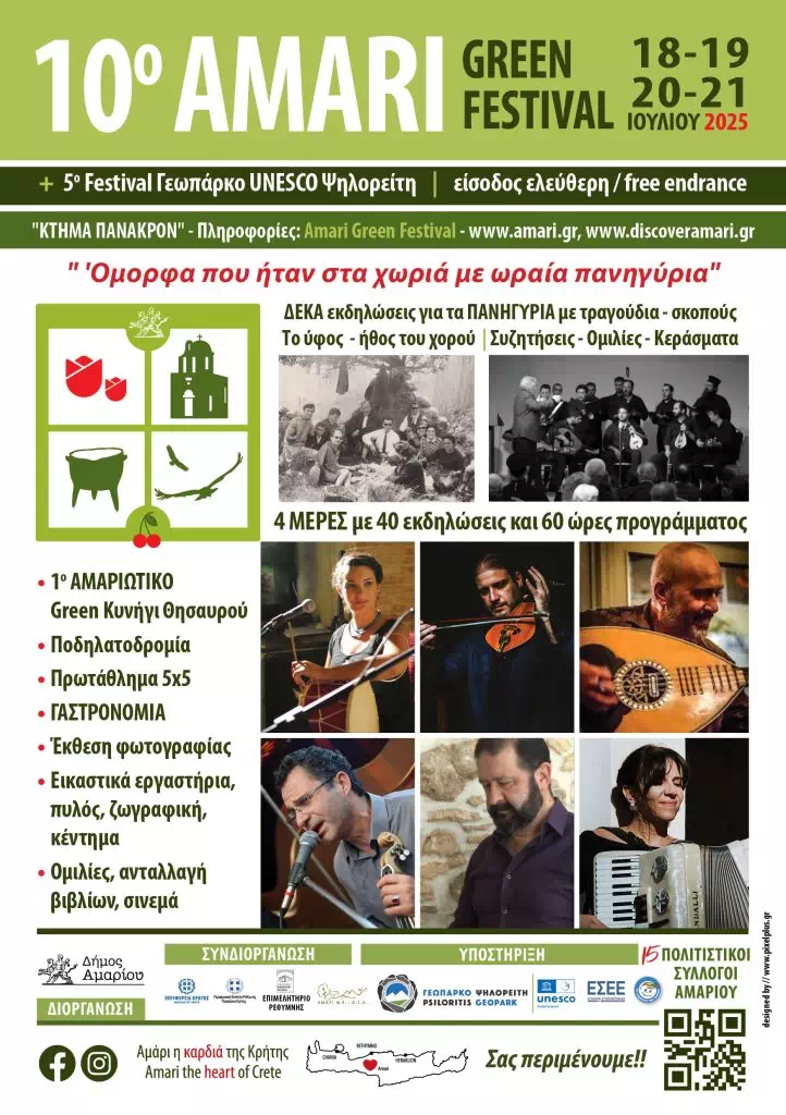 10th Amari Green Festival – In the Heart of Crete