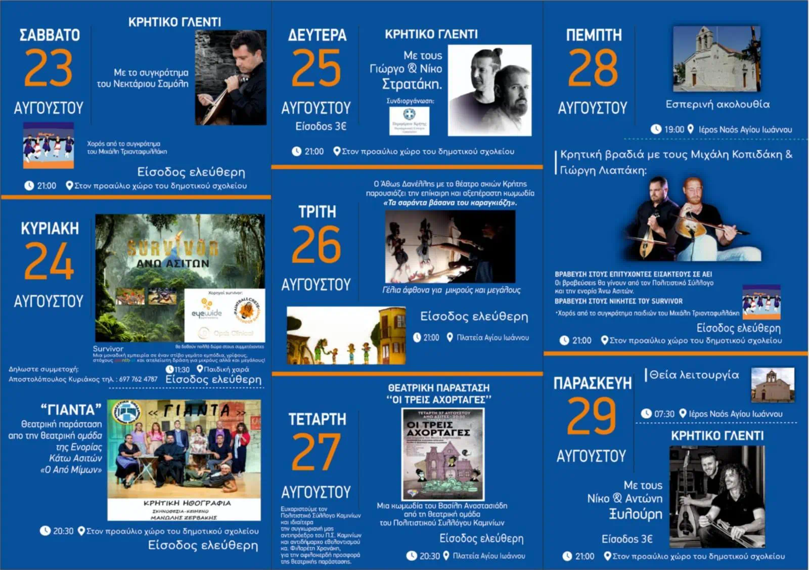 August Cultural & Religious Festival in Ano Asites 2025