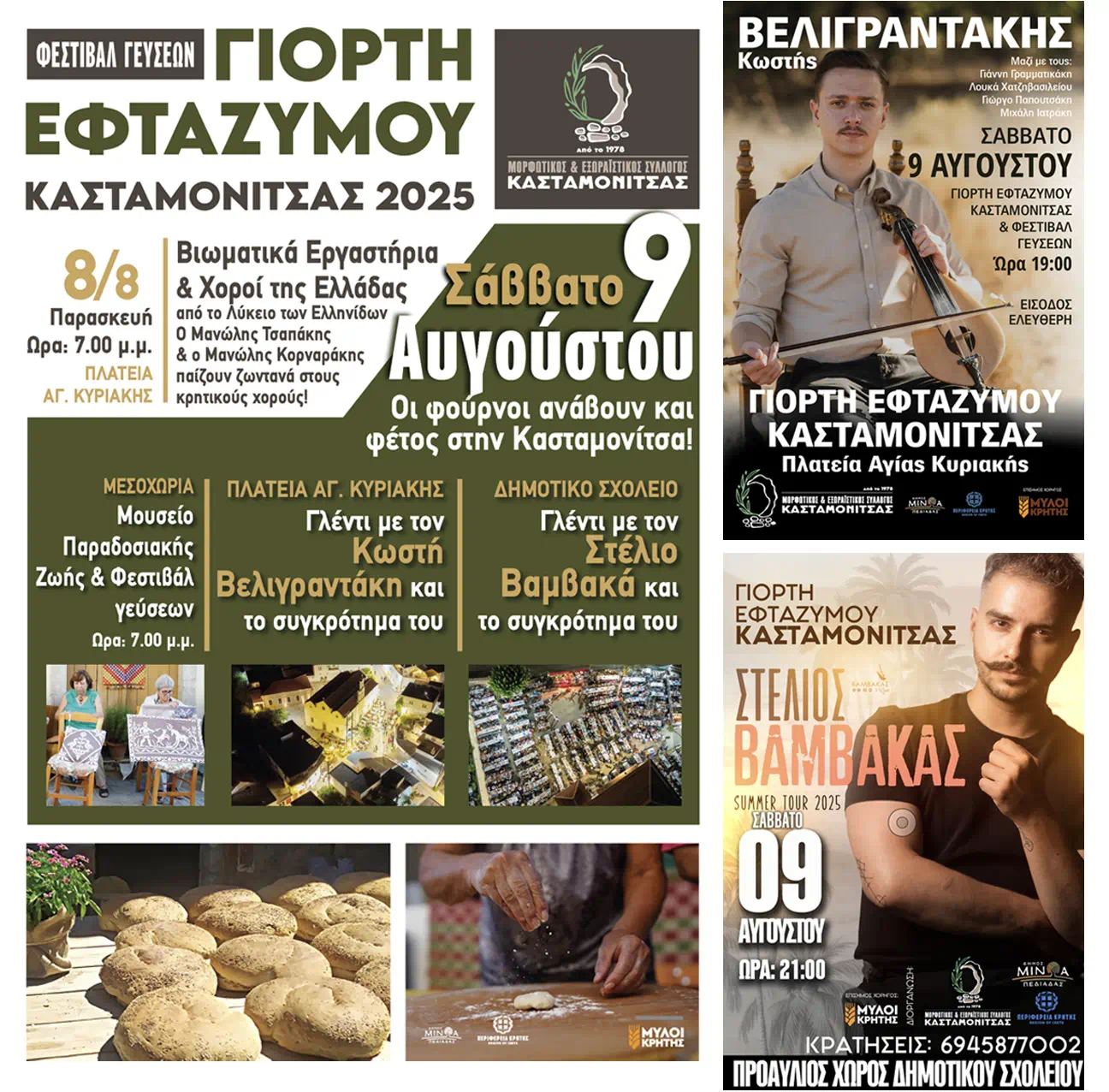 Eftazymo Celebration & Taste Festival in Kastamonitsa 2025