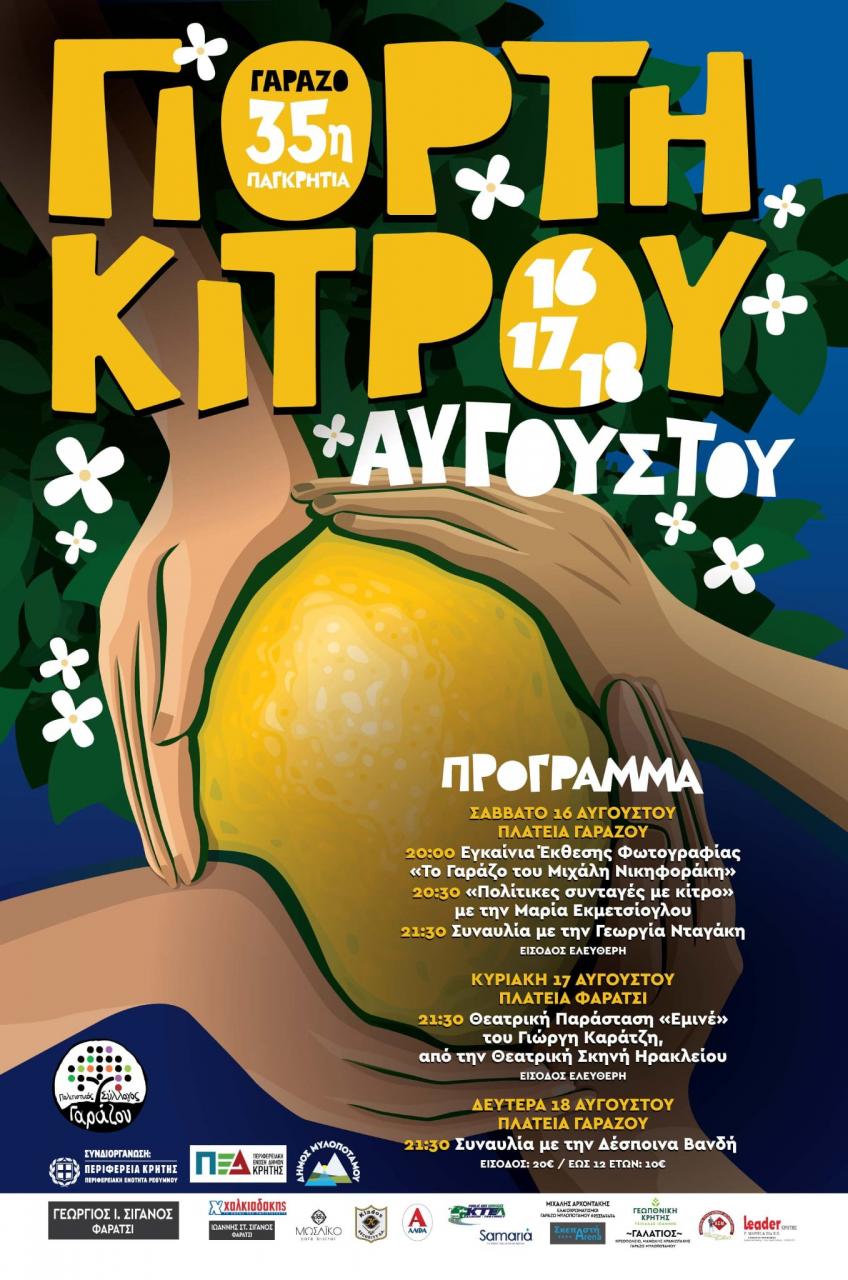35th Pan-Cretan Citron Festival in Garazo, 2025