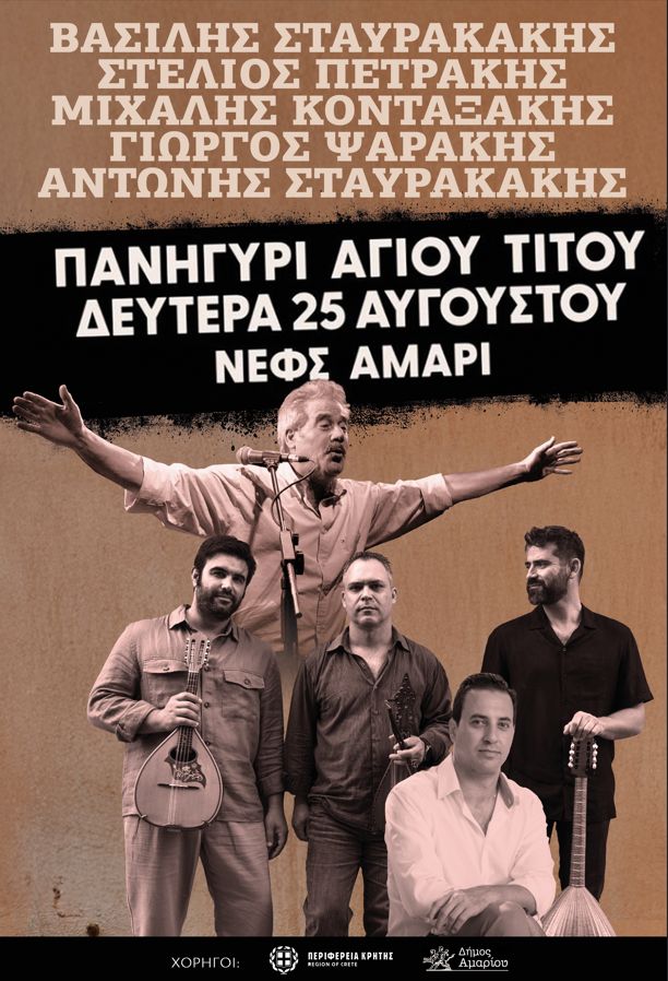 Five Days of Culture in Amari