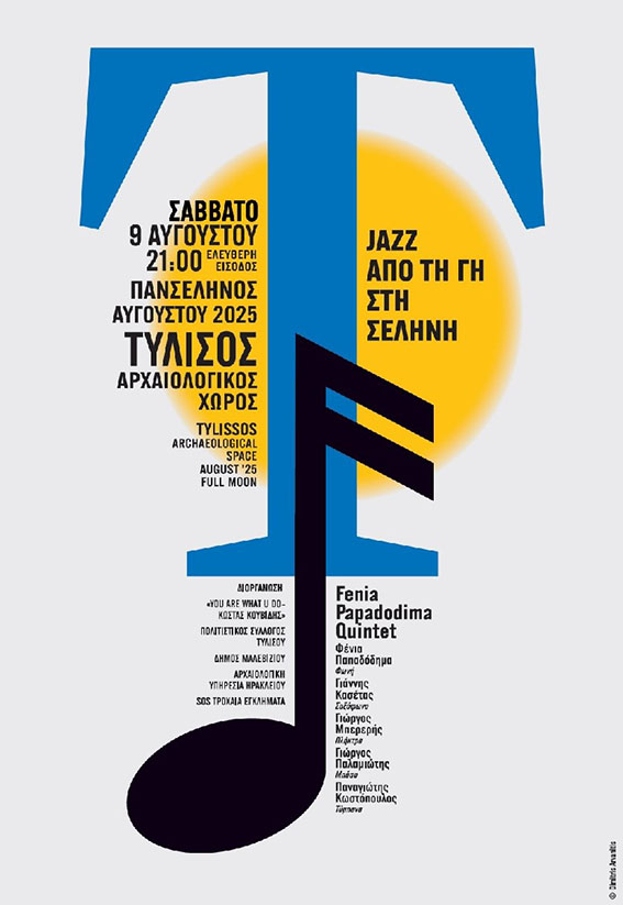 Jazz from the Earth to the Moon at Tylissos